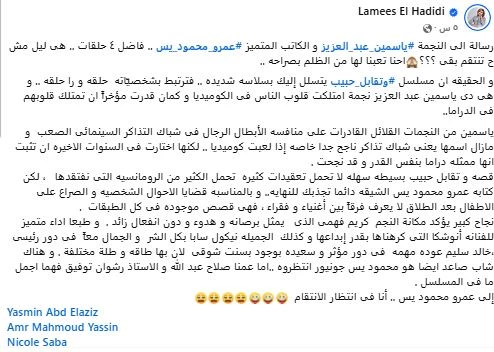 لميس الحديدي