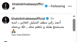 خالد النبوي