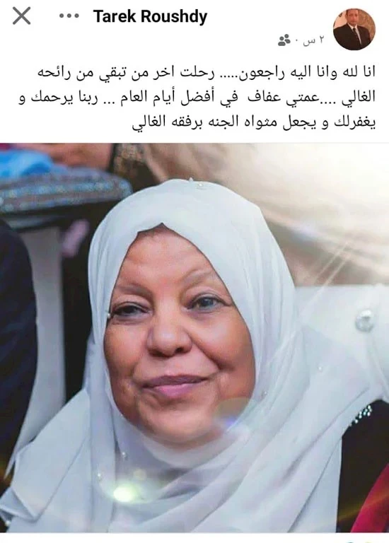 طارق محمد رشدي