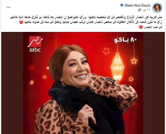 شقيق ياسمين عبدالعزيز