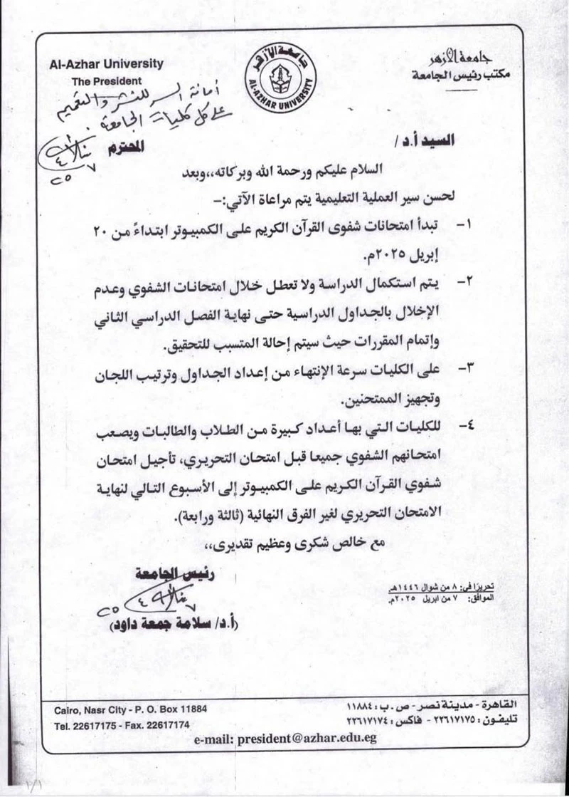 مادة القرآن الكريم