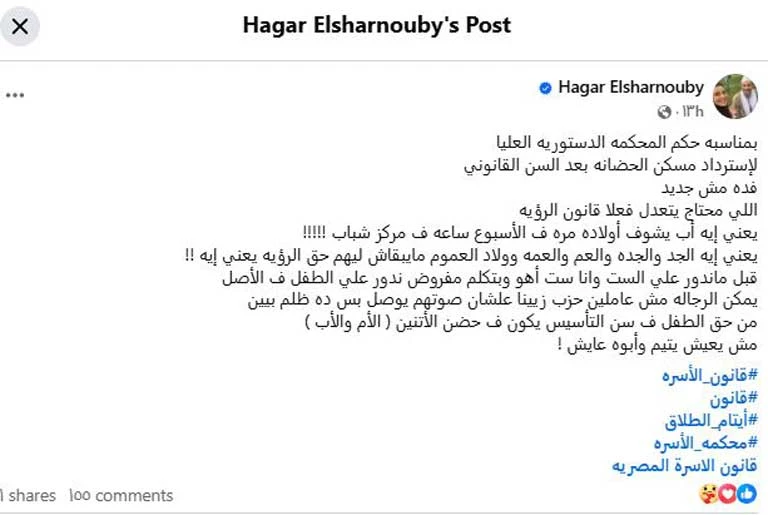 هاجر-الشرنوبي