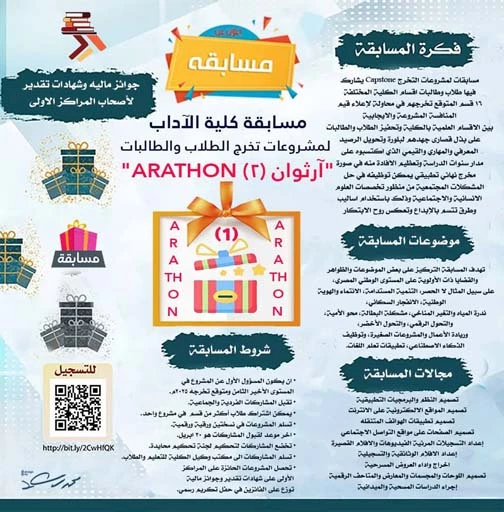 8 خطوات ونصائح قبل الاشتراك في مسابقة مشروعات التخرج بآداب عين شمس (1)