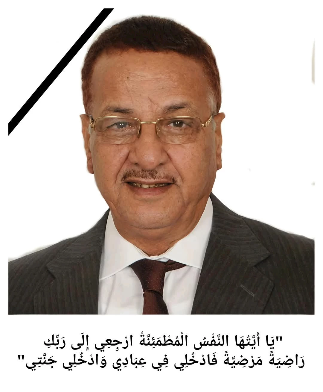 البرلماني سعداوي راغب ضيف الله ١