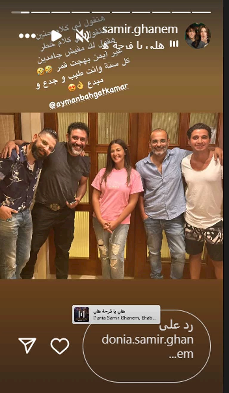 دنيا-سمير-غانم