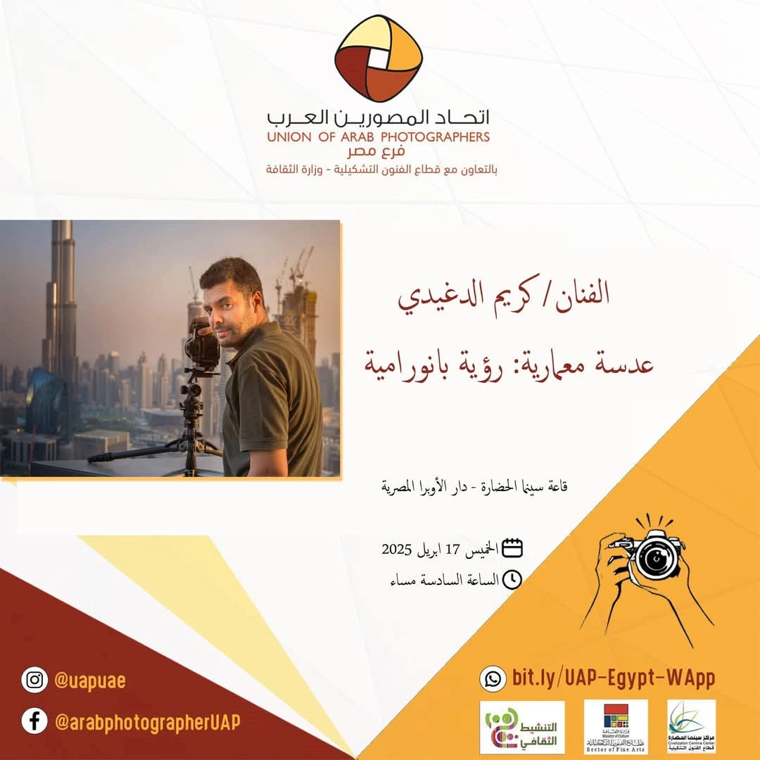 محاضرة في دار الأوبرا