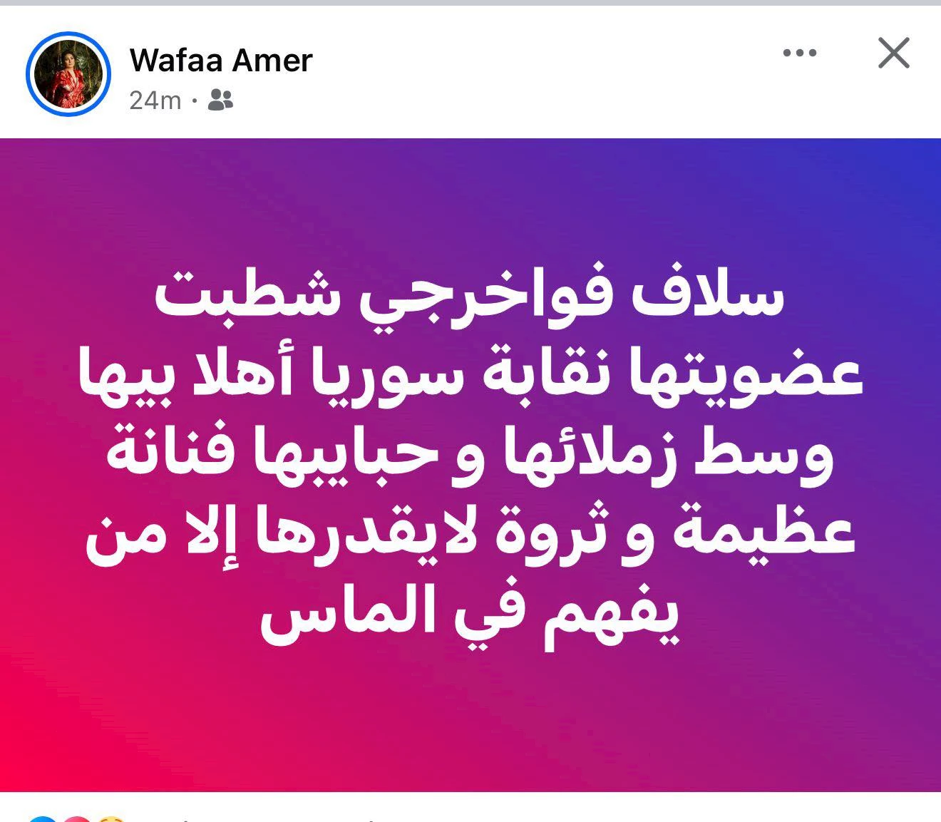 من صفحةوفاء عامر