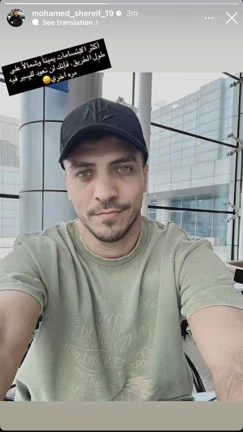 رسالة-محمد-شريف-لمتابعيه