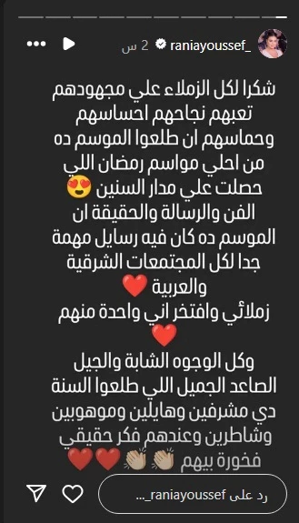 رانيا يوسف على انستجرام