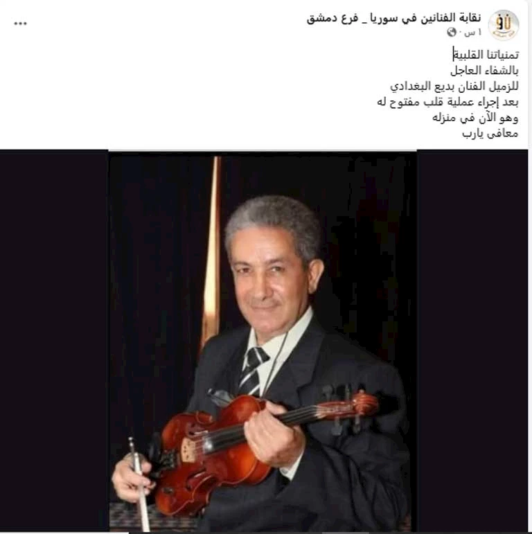 بديع-البغدادي