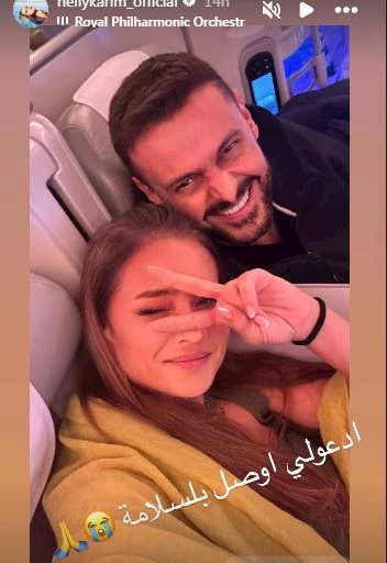 نيللي كريم ورامز جلال