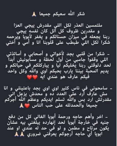 نجل الفنان الراحل سليمان عيد