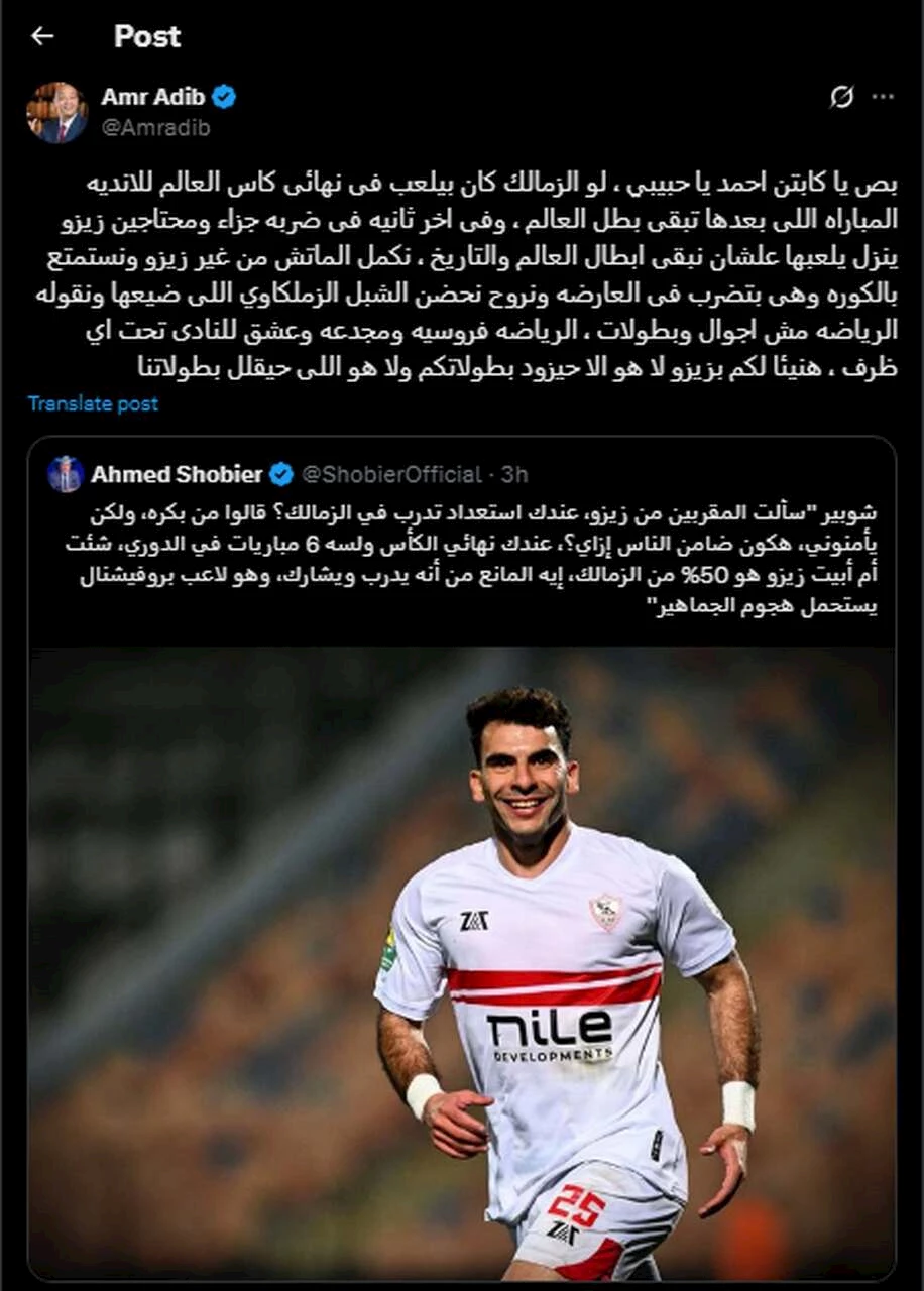 عمرو أديب يرد على شوبير