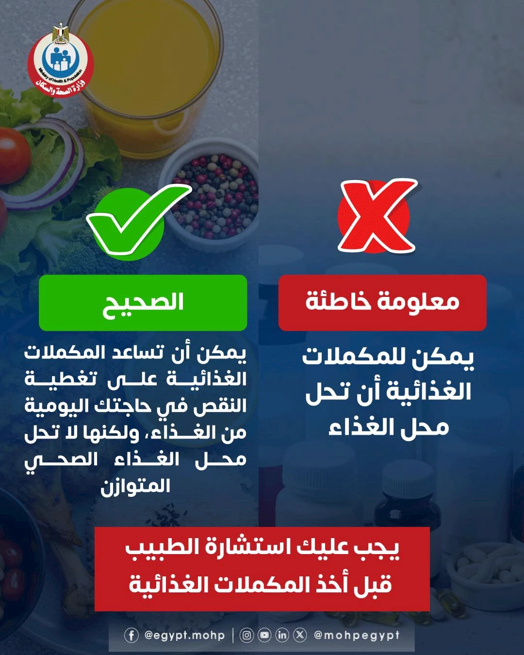 المكملات الغذائية