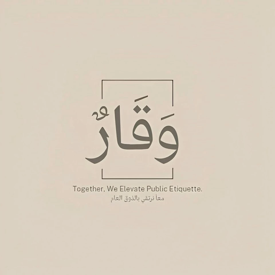 طلاب إعلام بني سويف يطلقون مبادرة لتحسين الذوق العام 