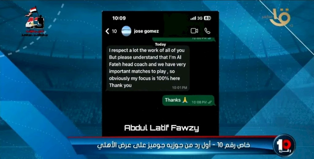 رسالة جوميز