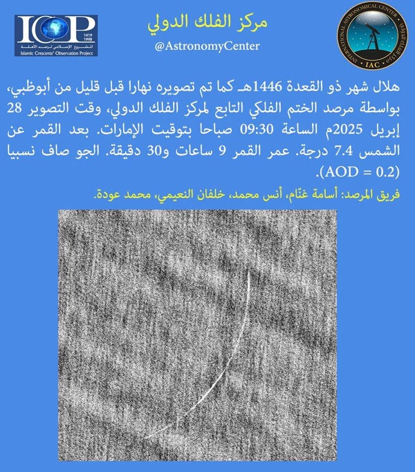 هلال شهر ذو القعدة