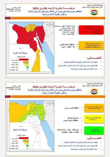 أسوان تُعلق الدراسة وترفع الاستعدادات لمواجهة العاصفة الترابية