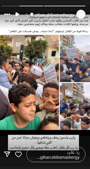 جيهان الشماشرجي انستجرام