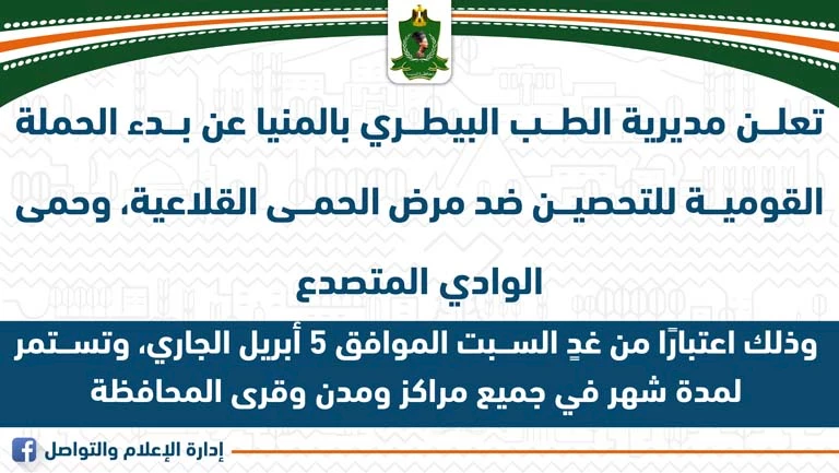 بوستر حمي-01-01