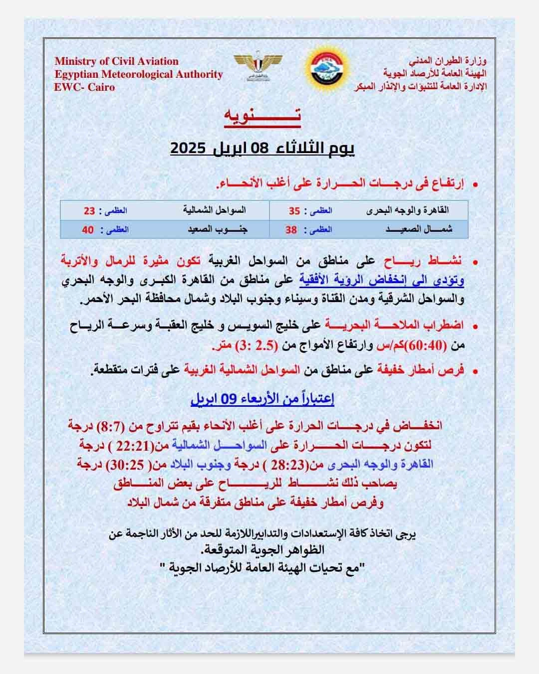 488867342_1070840548407845_7579203889131261499_n (1)