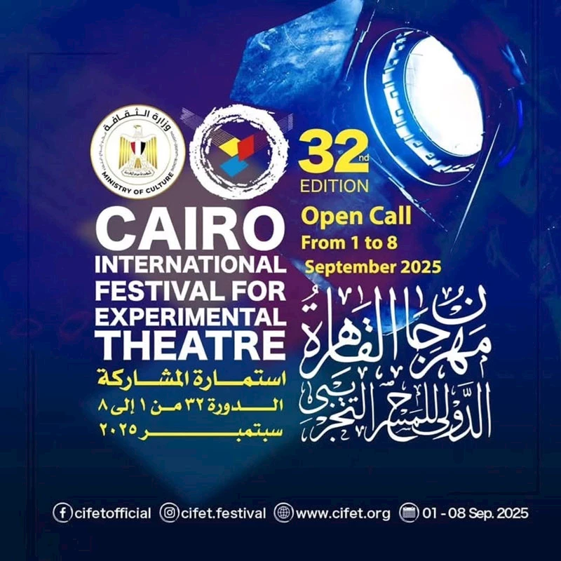 مهرجان القاهرة الدولي للمسرح