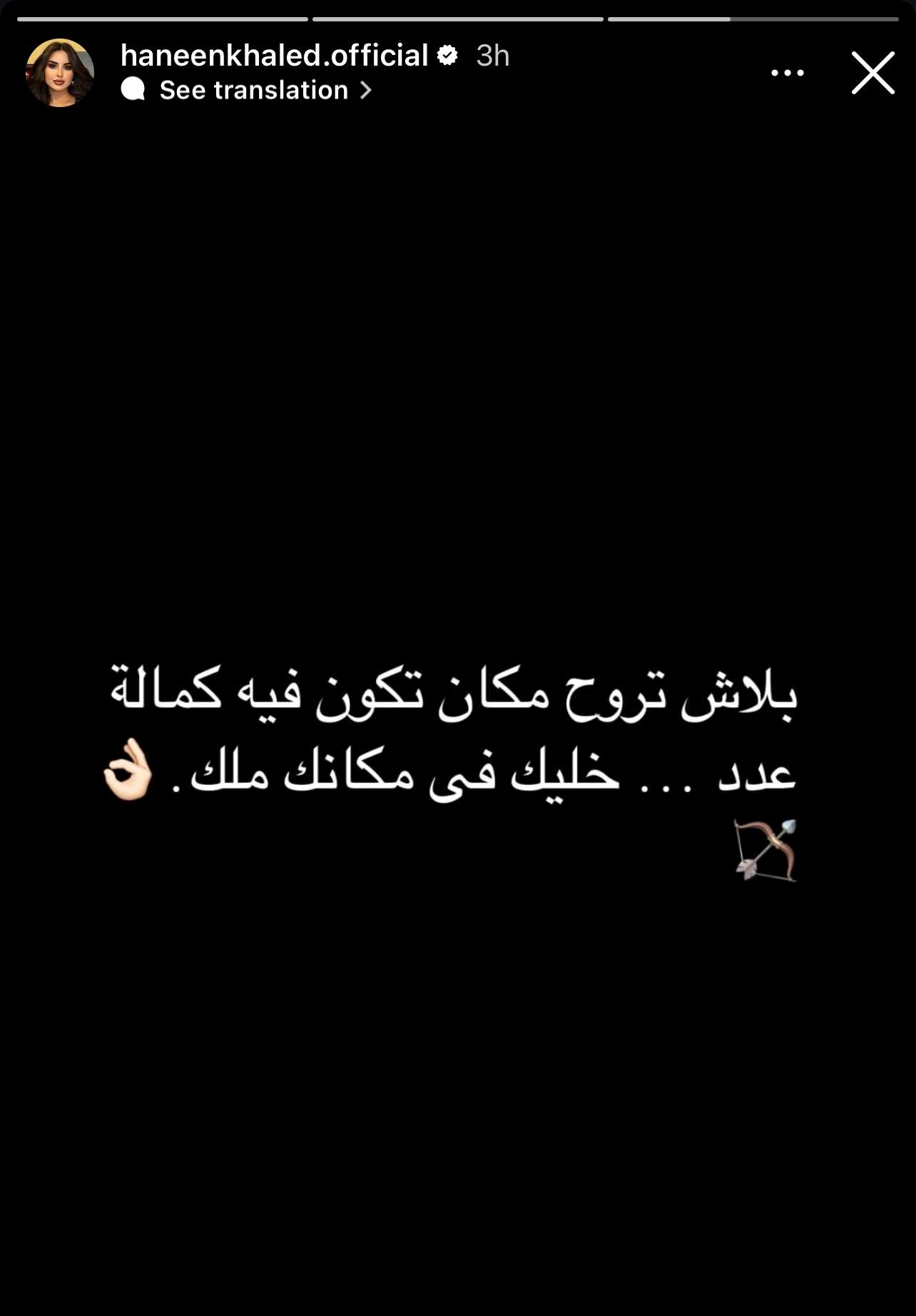 رسالة زوجة عواد