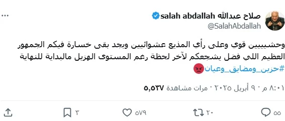 صلاح عبدالله على إكس