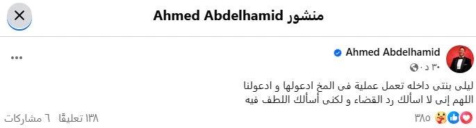 أحمد عبد الحميد