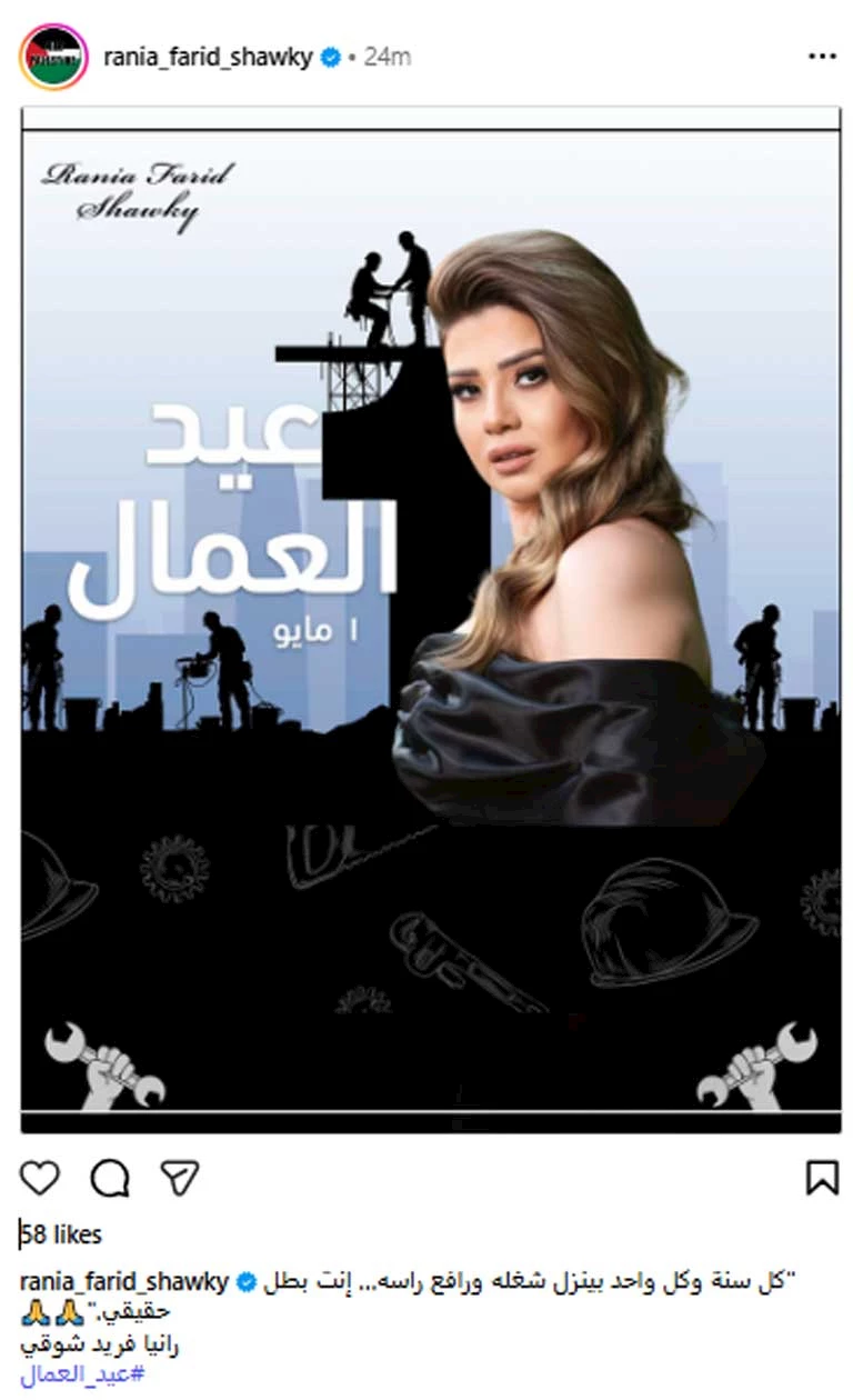 رانيا-فريد-شوقي