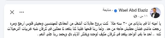 وائل عبد العزيز (1)