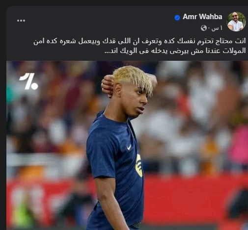 عمرو وهبة فيسبوك