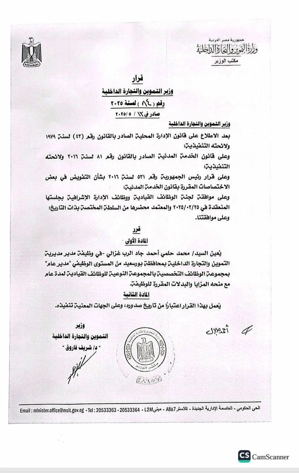 FB_IMG_1747161504024