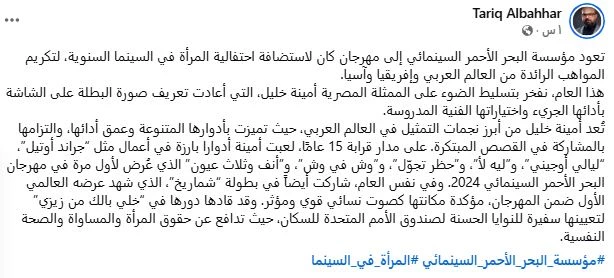 الناقد البحريني طارق البحار