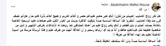 حفيد العندليب