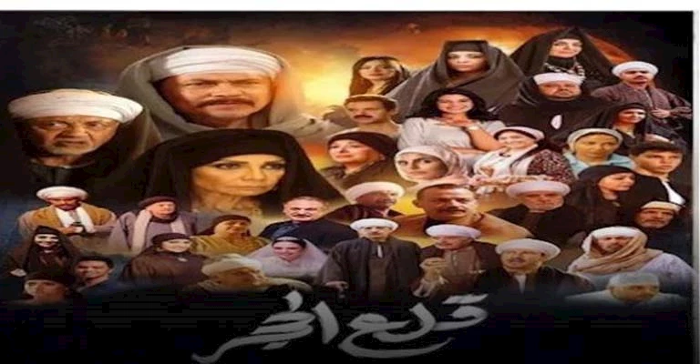 مؤلف مسلسل قلع الحجر