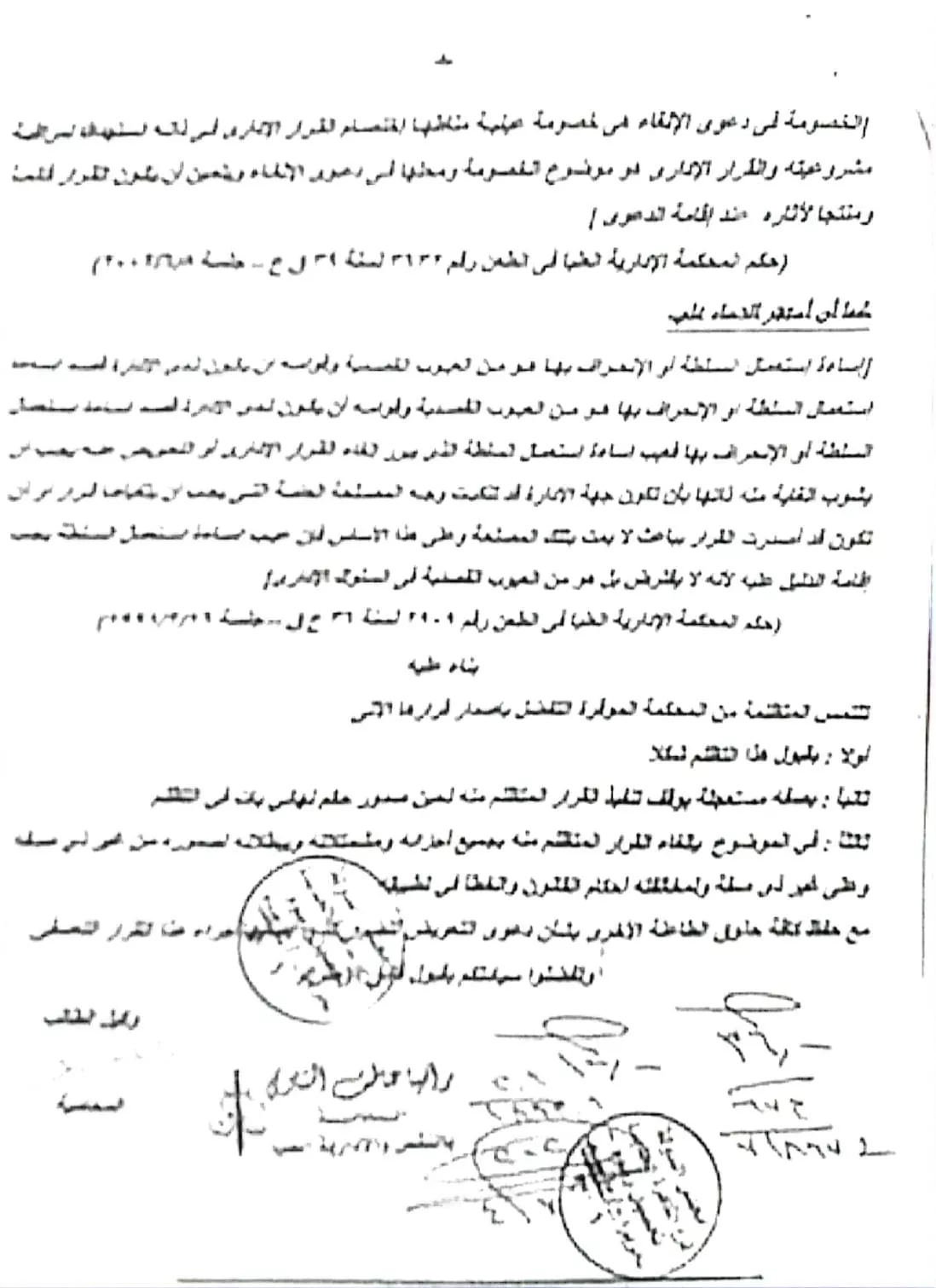 هيفاء تتظلم