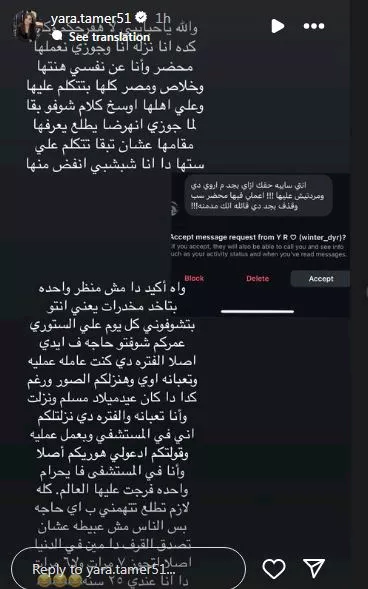 يارا تامر زوجة مسلم (1)