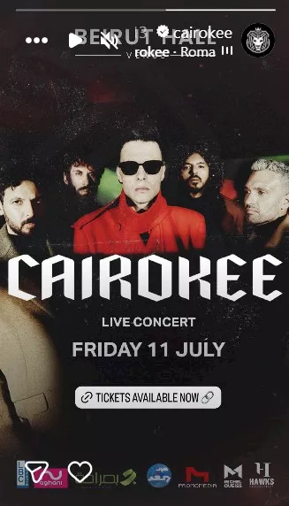 حفل كايروكي