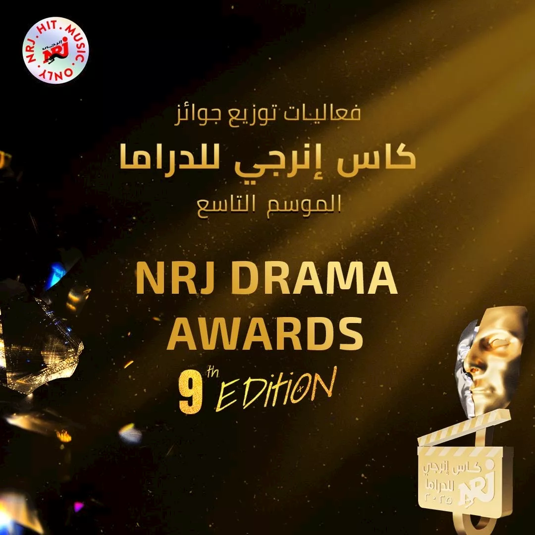 ‎انطلاق حفل توزيع جوائز كأس إنرجي للدراما في موسمه التاسع
