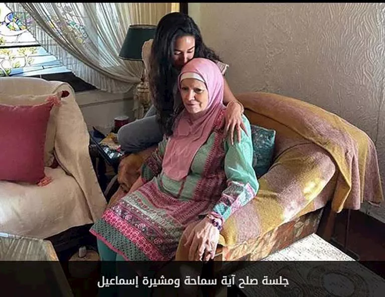 مشيرة إسماعيل وآية سماحة