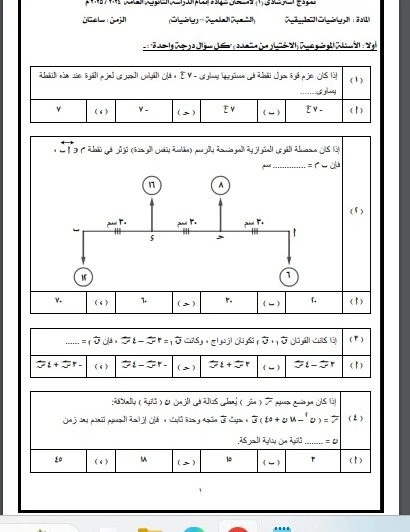 الرياضيات التطبيقية