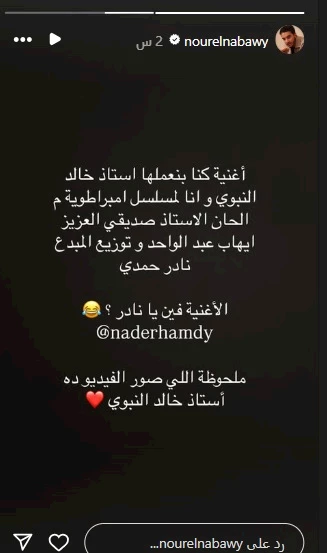 نور النبوي على انستجرام