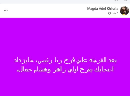 ماجدة خيرالله