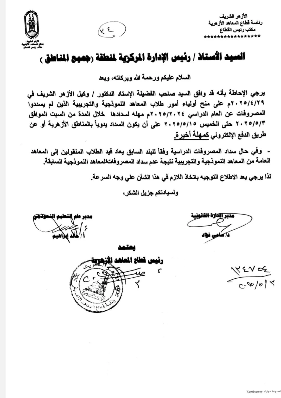 494681250_1145324960940612_4731516955103549345_n