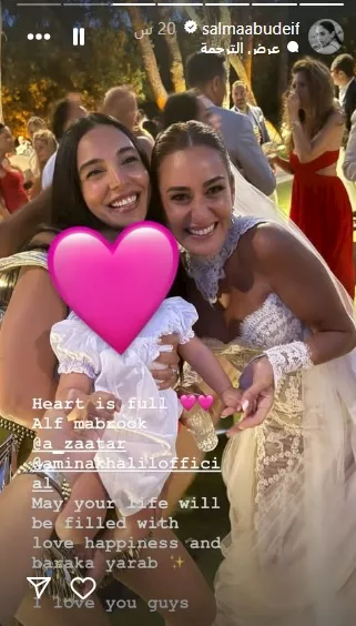 سلمى أبو ضيف وامينة خليل