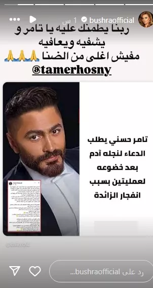 بشرى على انستجرام