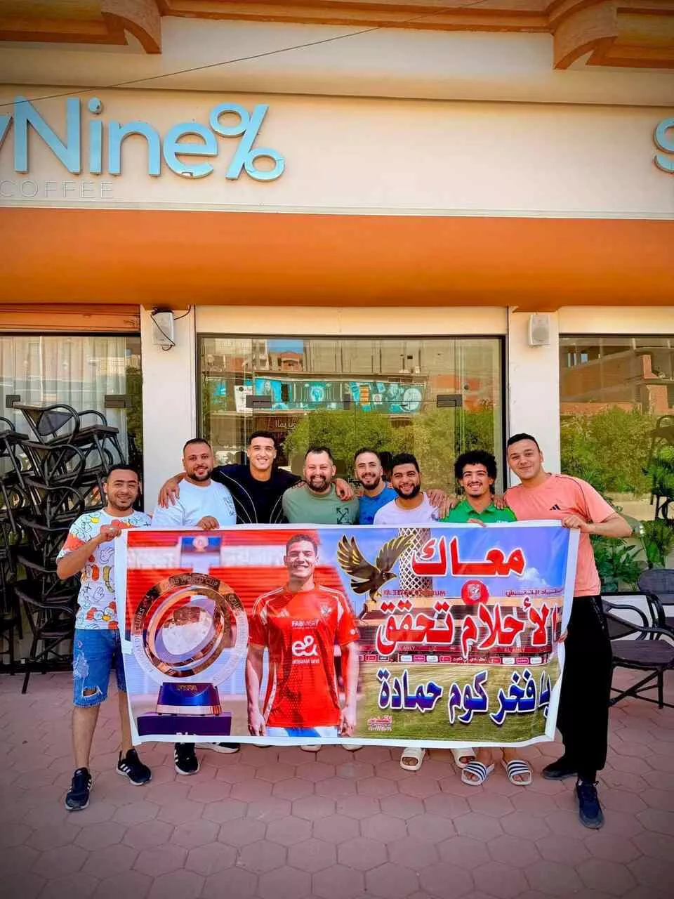 أهالي كوم حمادة يحتفلون بمشاركة مصطفى العش في مونديال الأندية