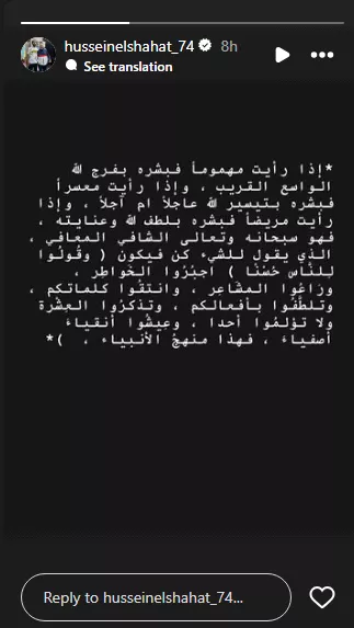 رسالة من حسين الشحات بعد تعرضه للانتقادات