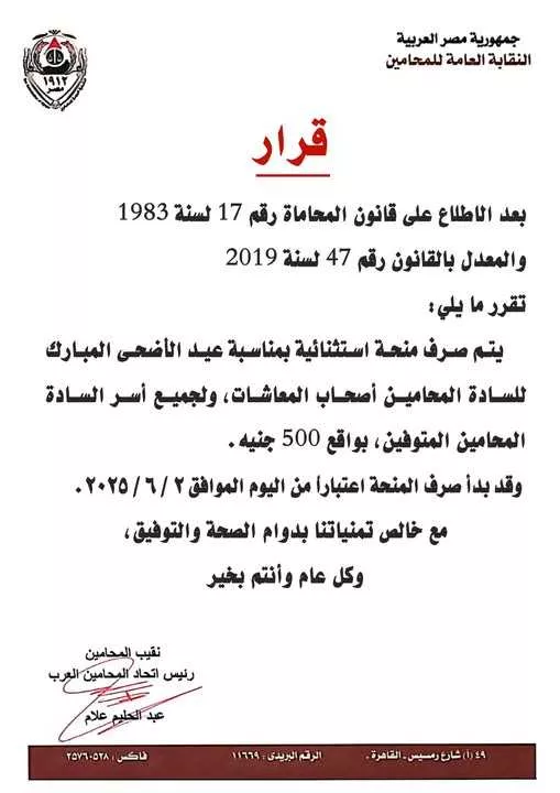 عبد الحليم علام